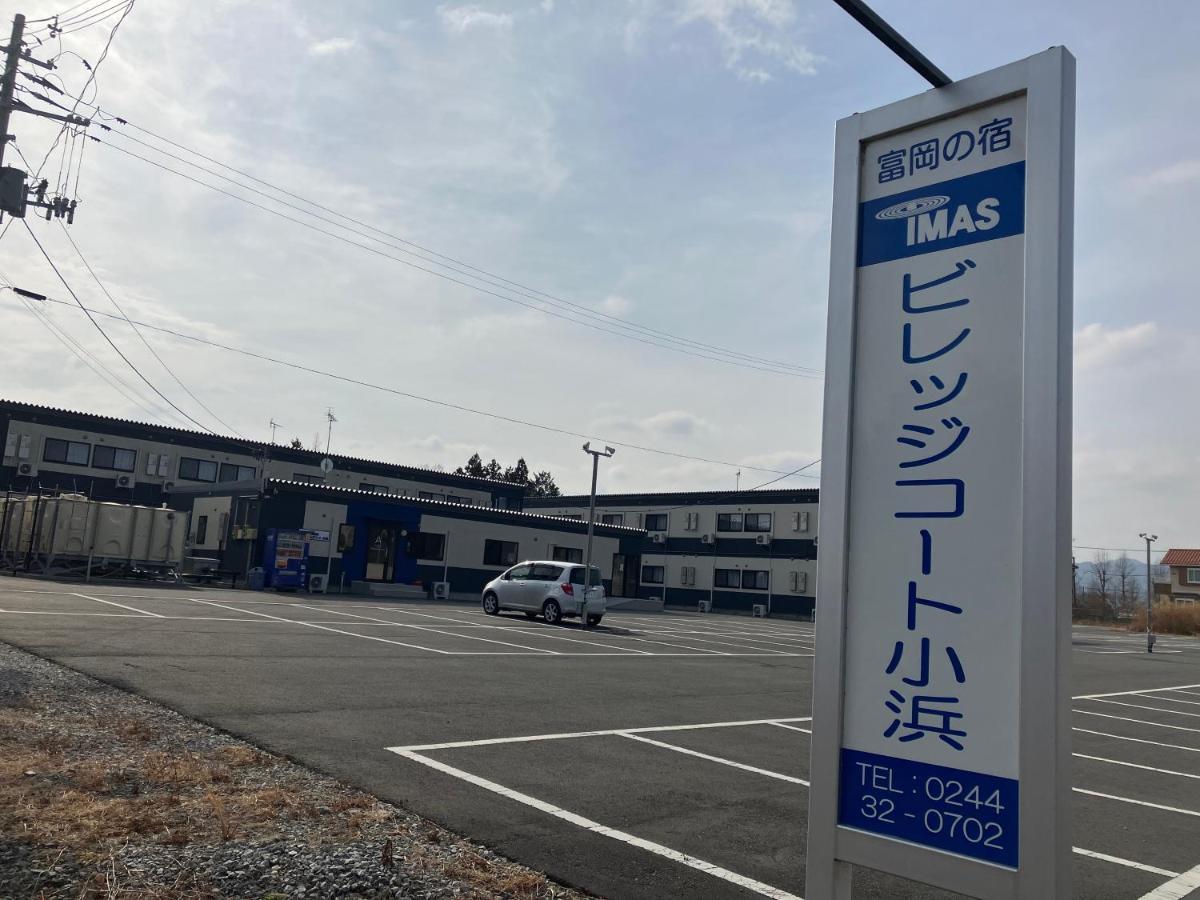 Imas Village Court Kobama Tomioka  ภายนอก รูปภาพ
